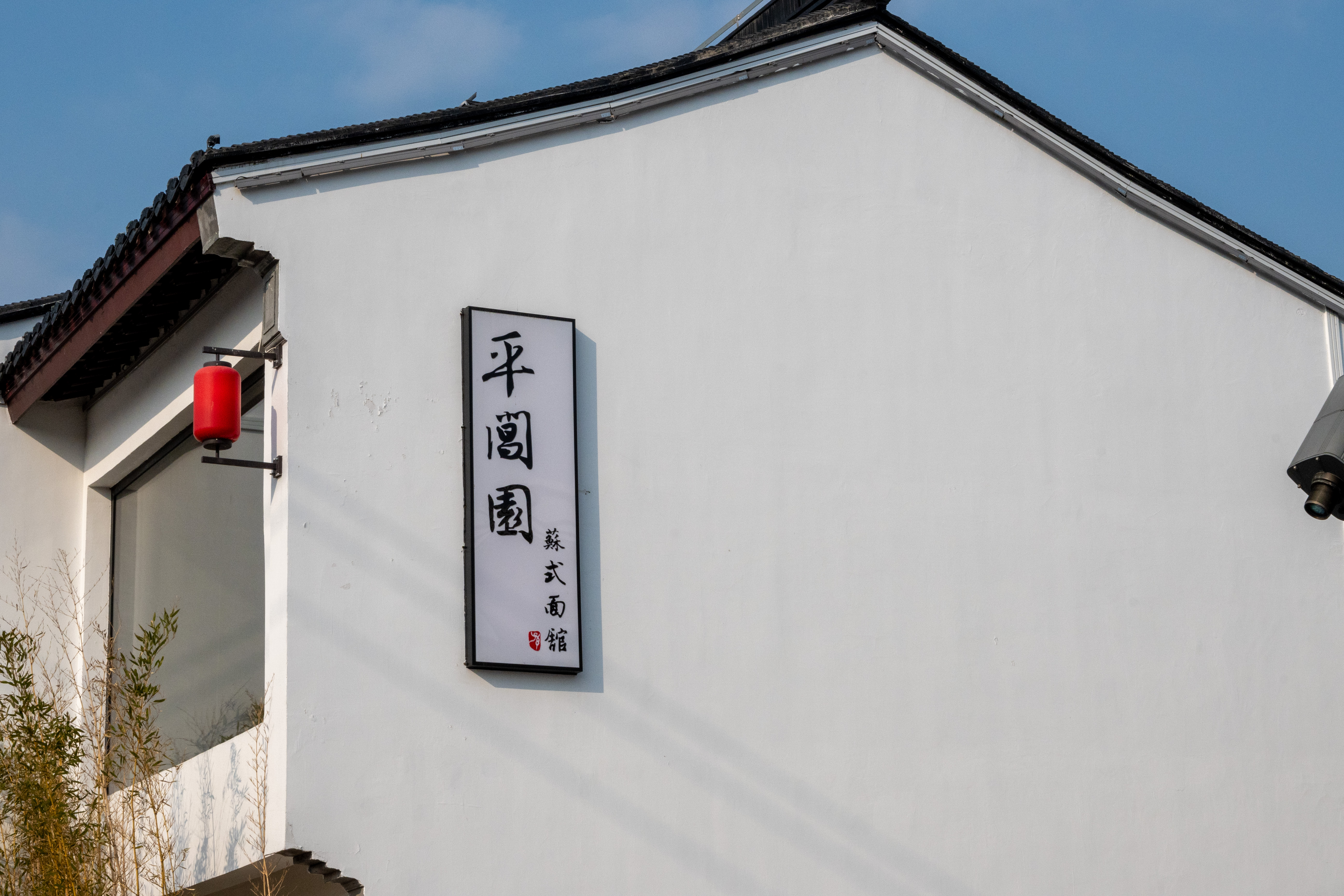 小巷