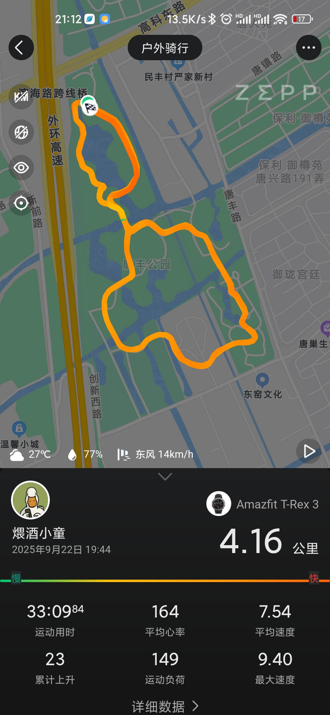 跑步数据