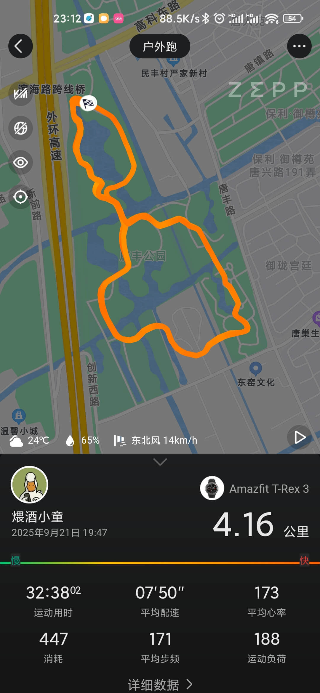 跑步记录