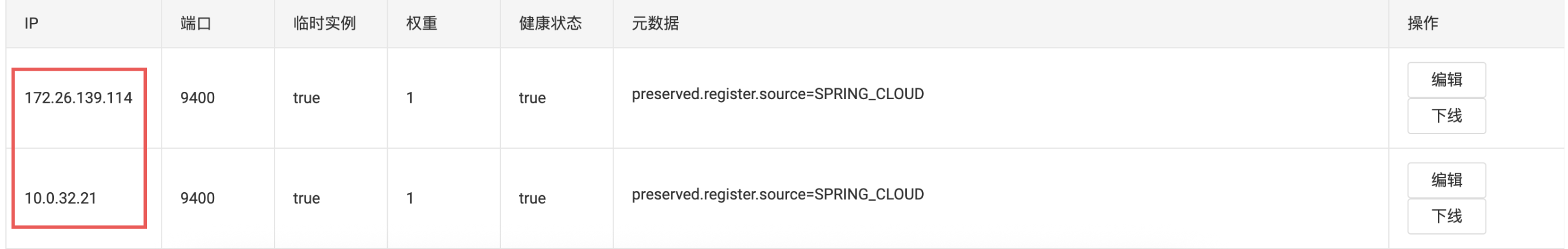 image-20260122164204232