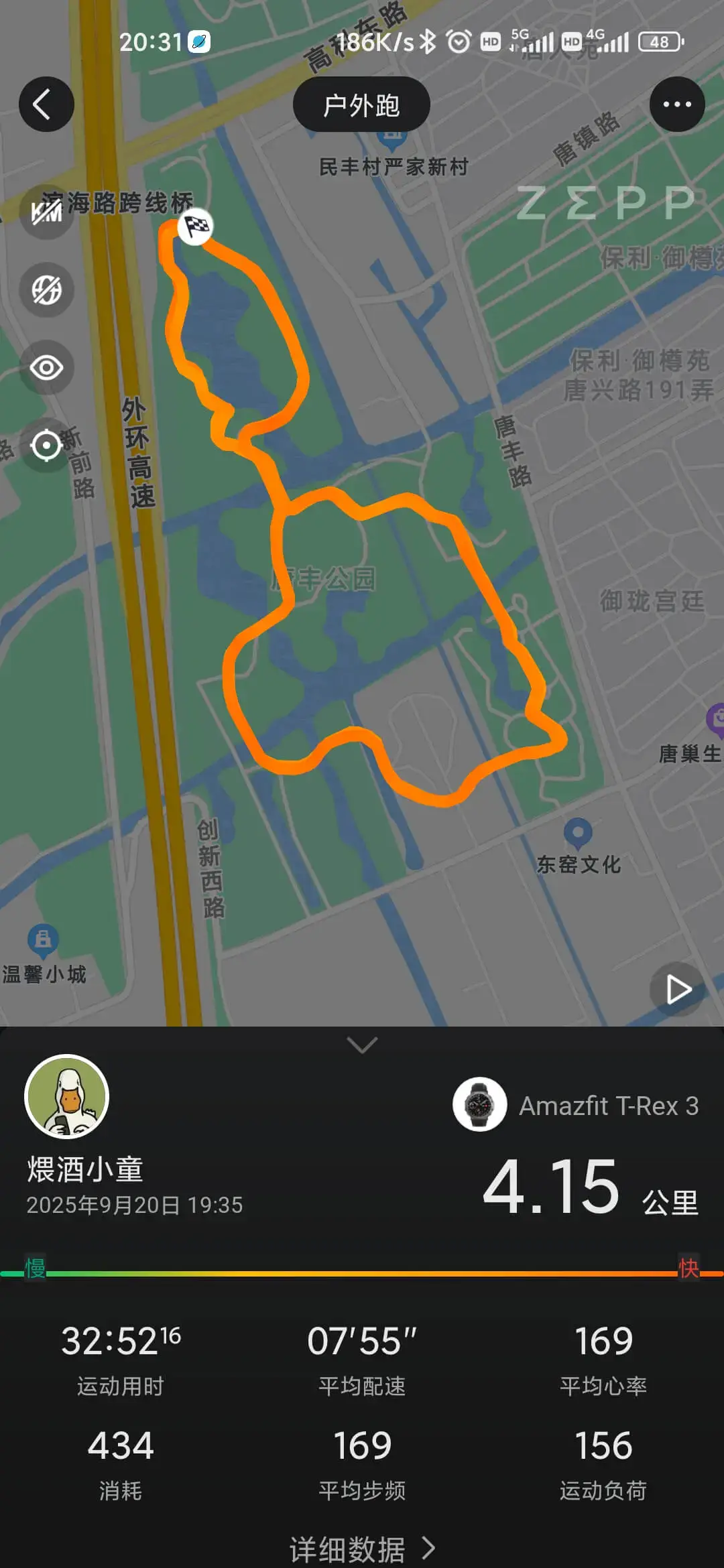 今日跑步记录