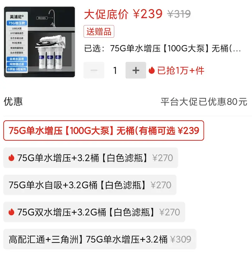 净水器产品参数图