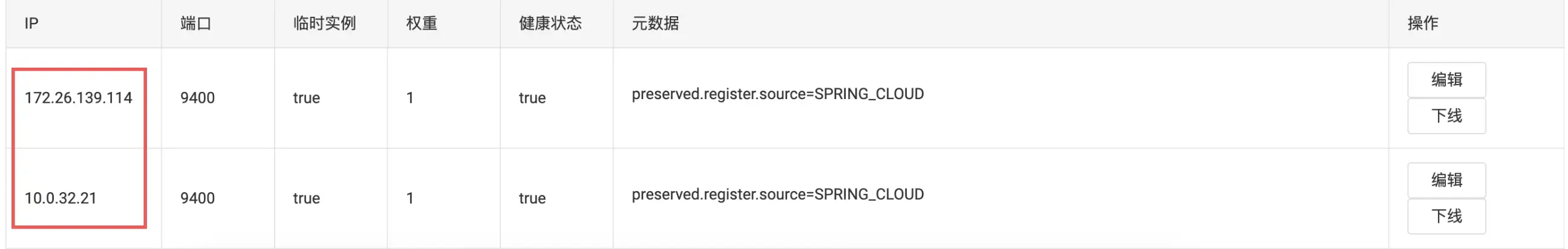 image-20260122164204232