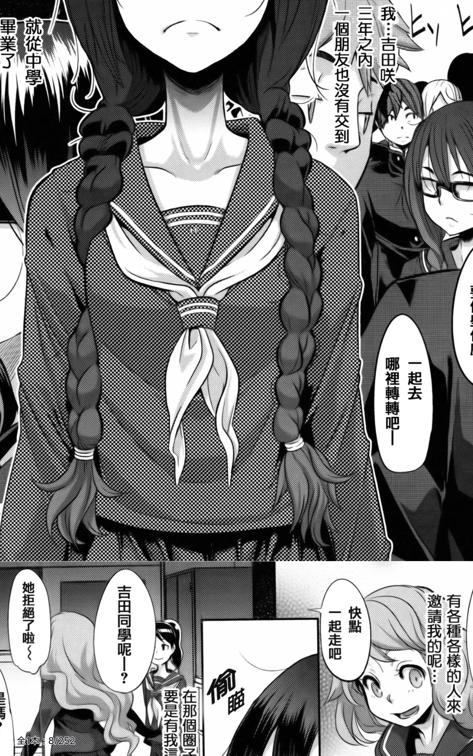 《变身》Emergence 