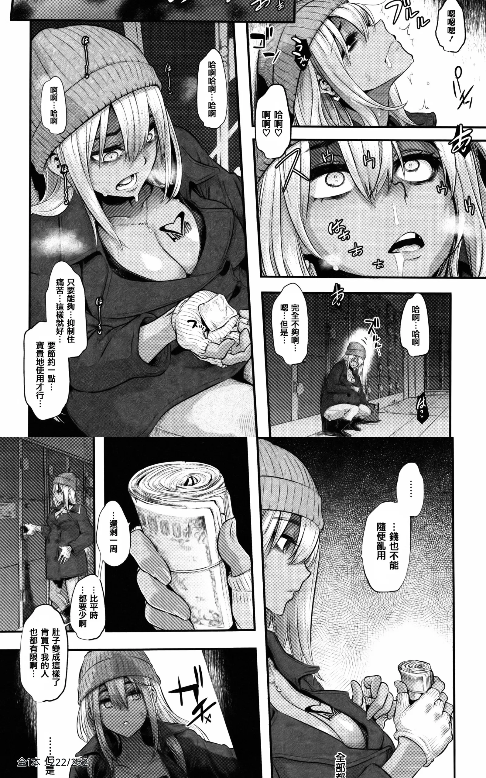 Screenshot_2025-07-29-00-18-25-958_com.github.pacalini.pica_comic