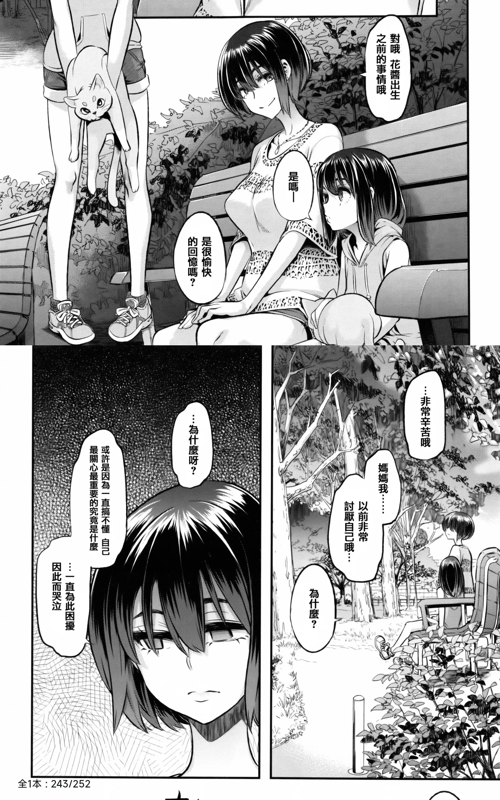 Screenshot_2025-07-29-00-19-47-893_com.github.pacalini.pica_comic