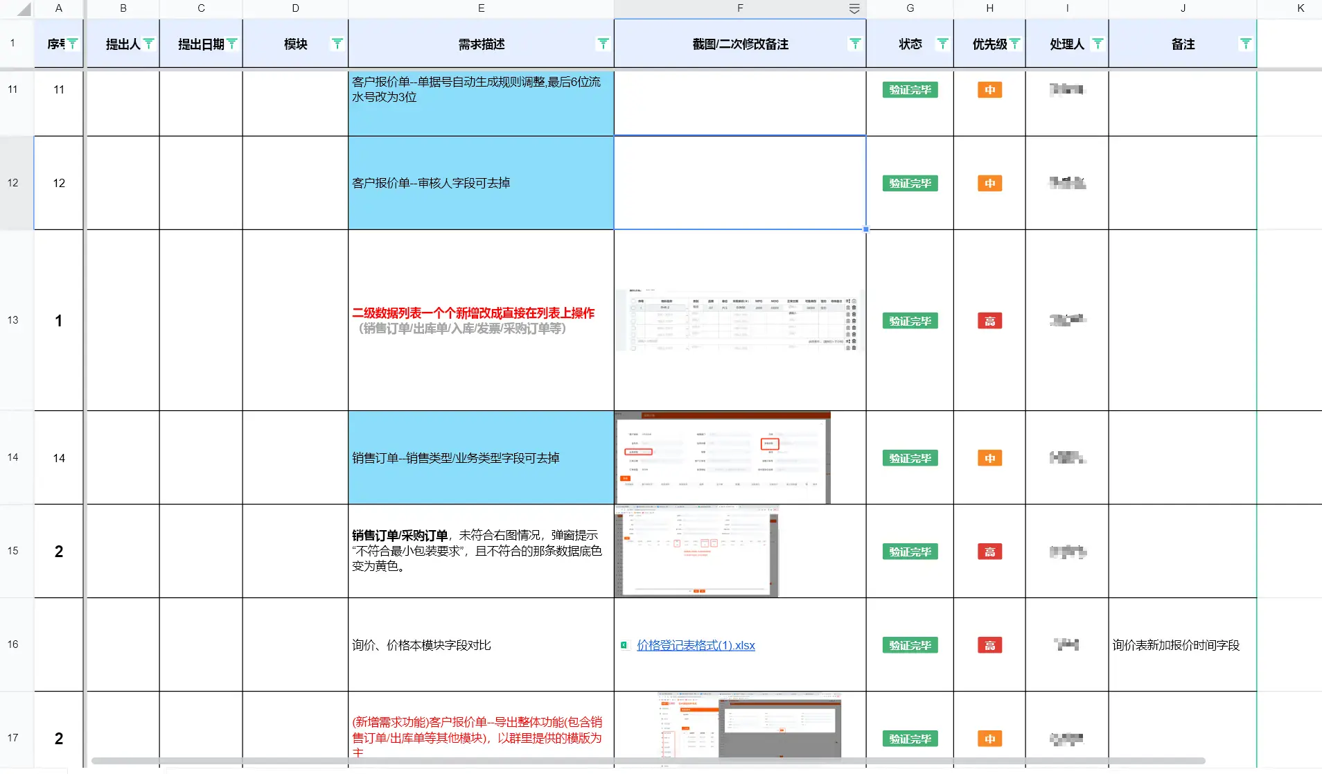 image-20231230203516451