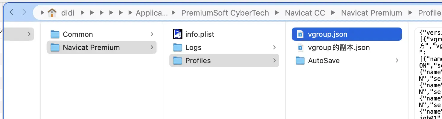 navicate的数据迁移