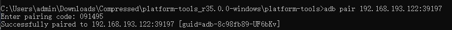 adb pair配对